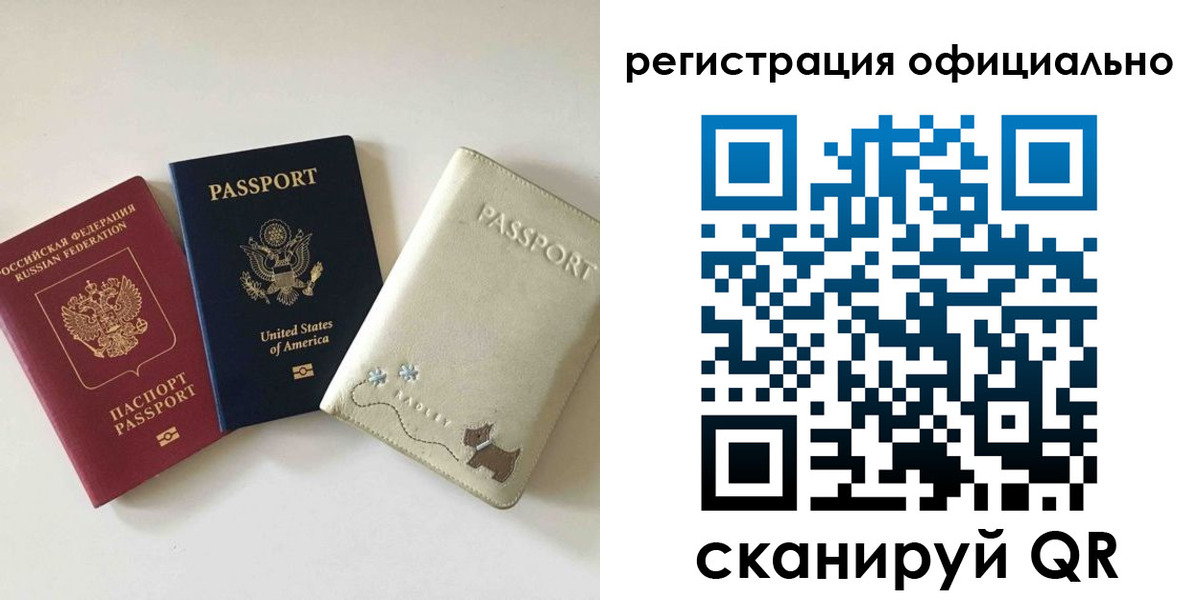 регистрация в Самаре