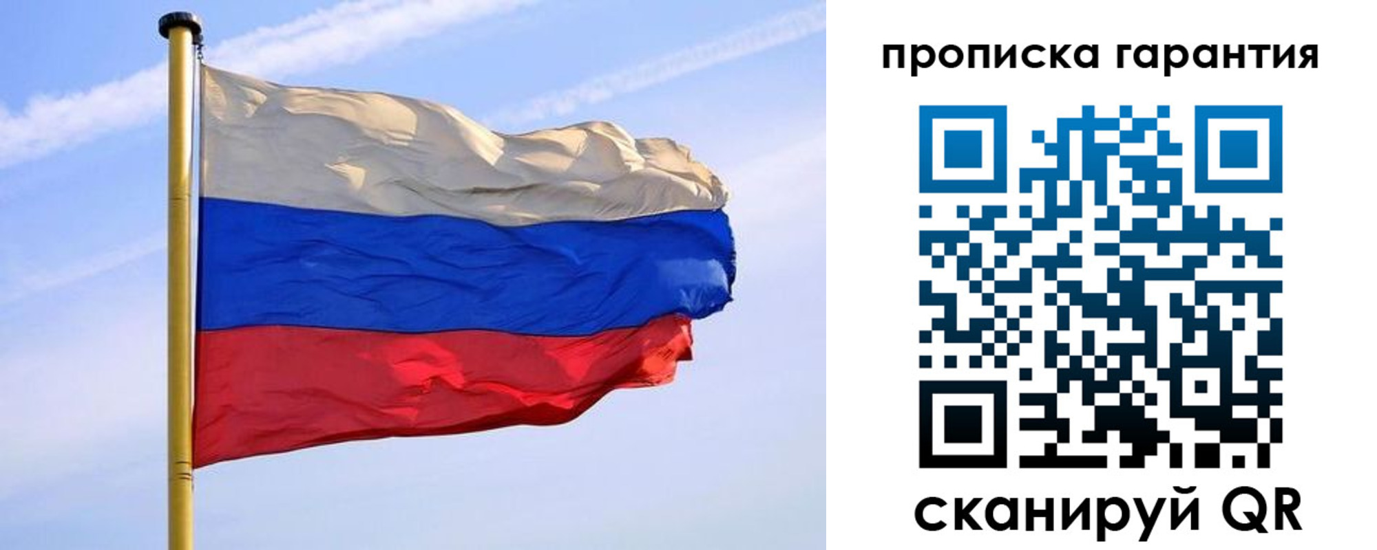 прописка регистрация в Самаре