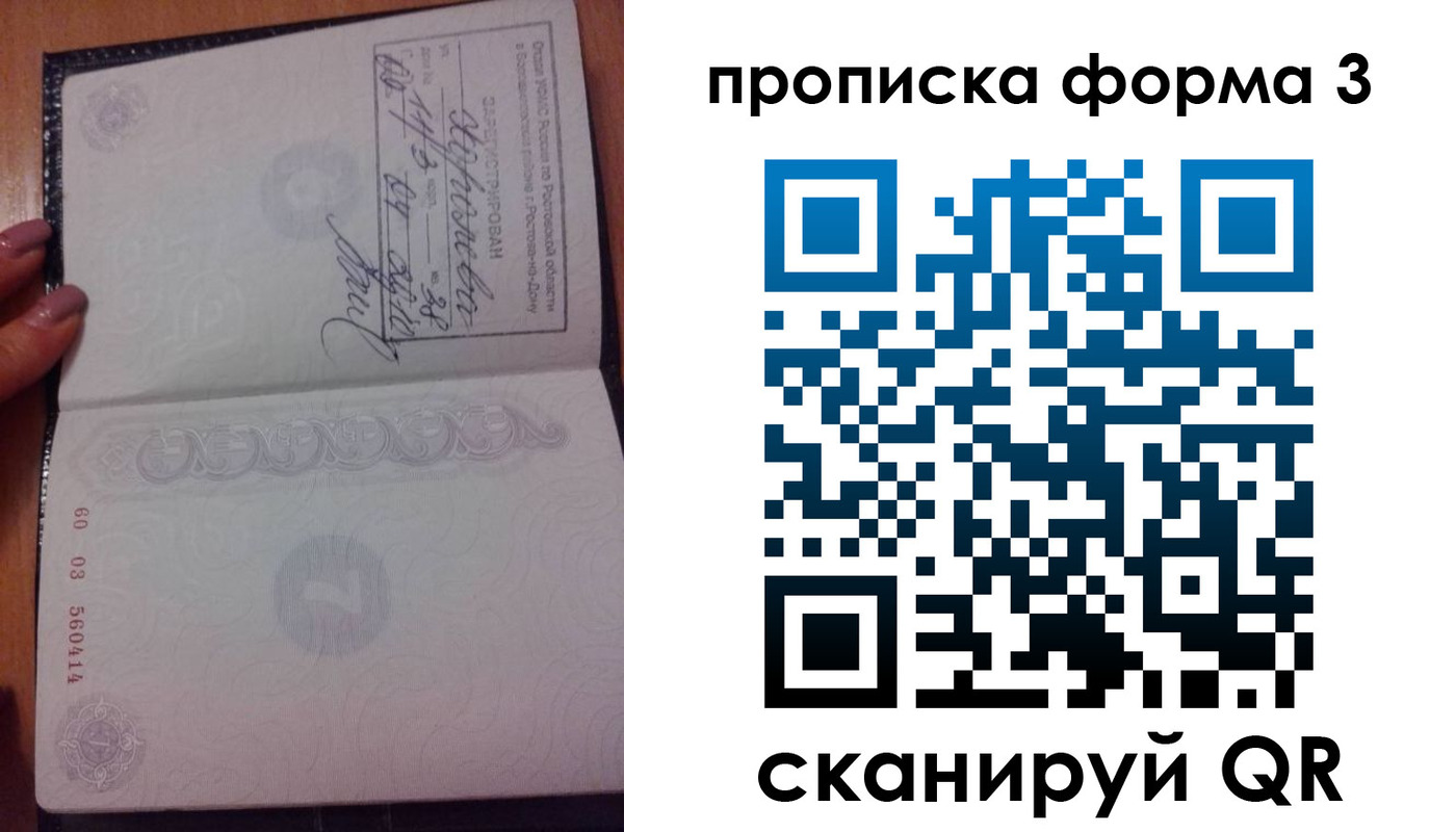 временная регистрация гарантия в Самаре