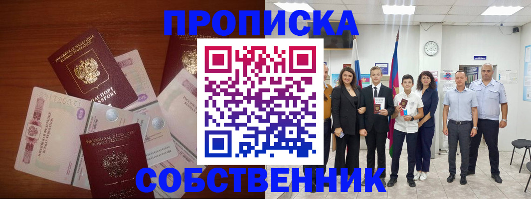 временная регистрация гарантия в Самаре