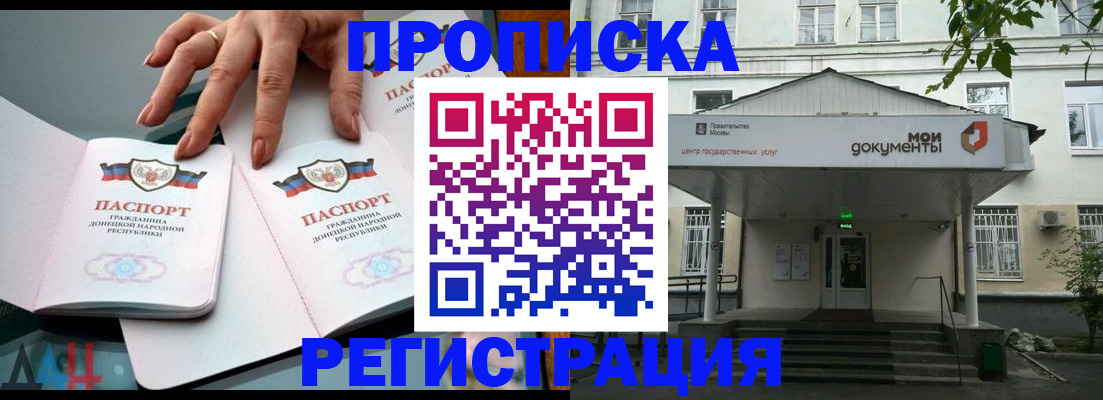 прописка ребенка в Самаре