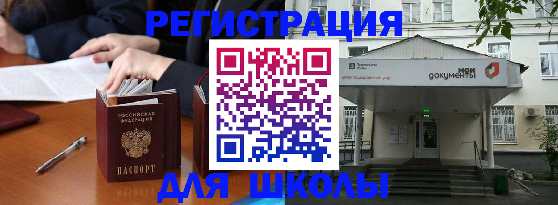 временная прописка в Самаре
