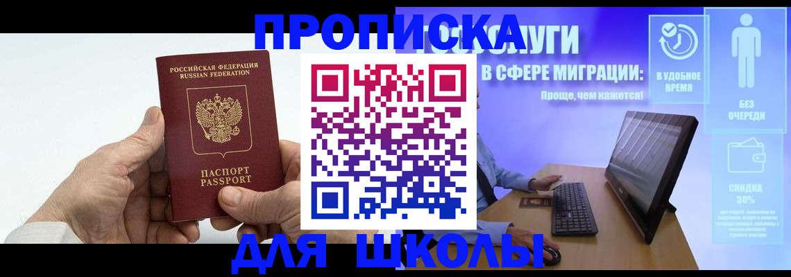 прописка иностранных граждан в Самаре
