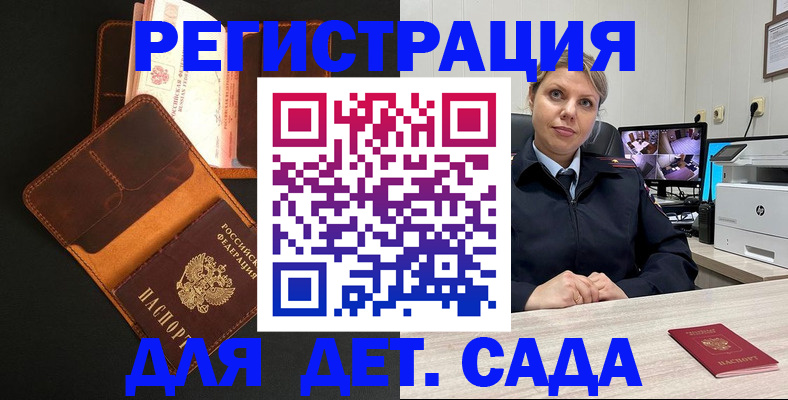 временная прописка в Самаре