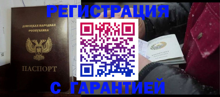 прописка поиск в Самаре