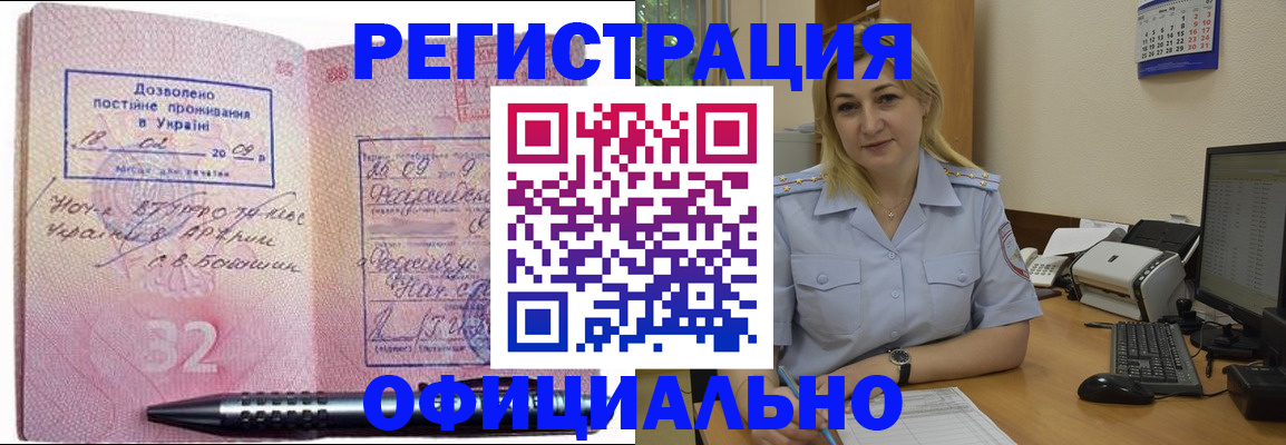 временная регистрация 2025 в Самаре