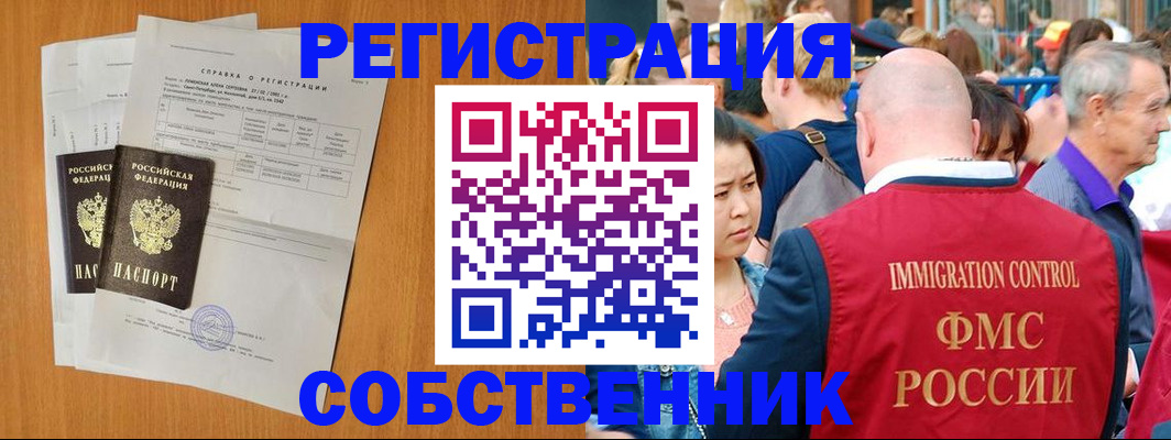 временная регистрация в Самаре