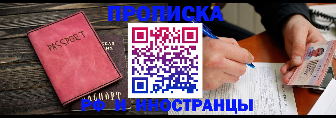 прописка для кредита в Самаре