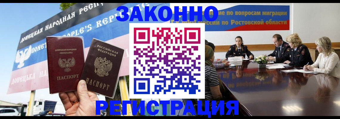 прописка 2025 в Самаре
