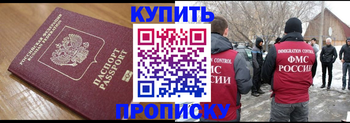 временная регистрация гарантия в Самаре